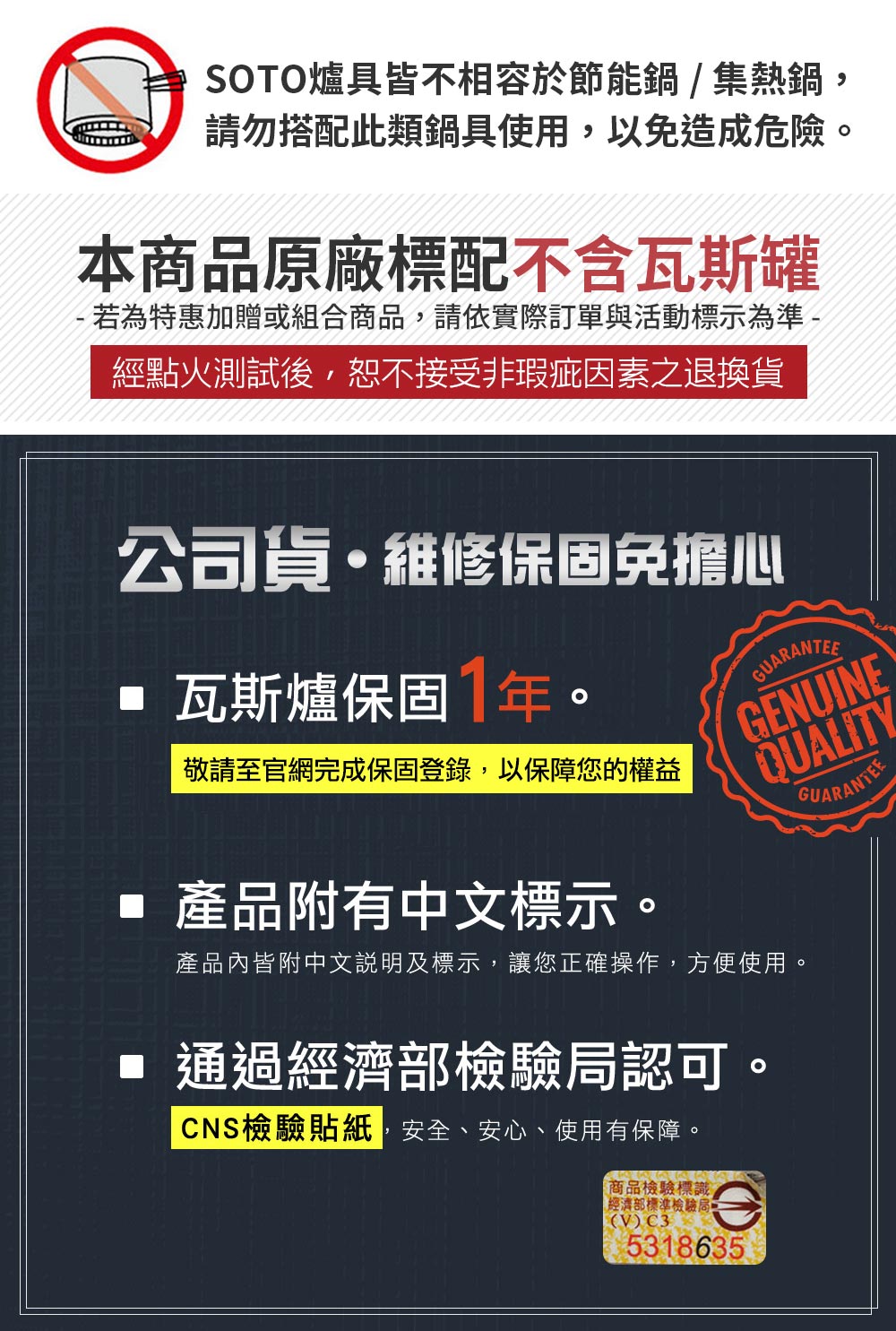 保固資訊,公司貨有一年保固