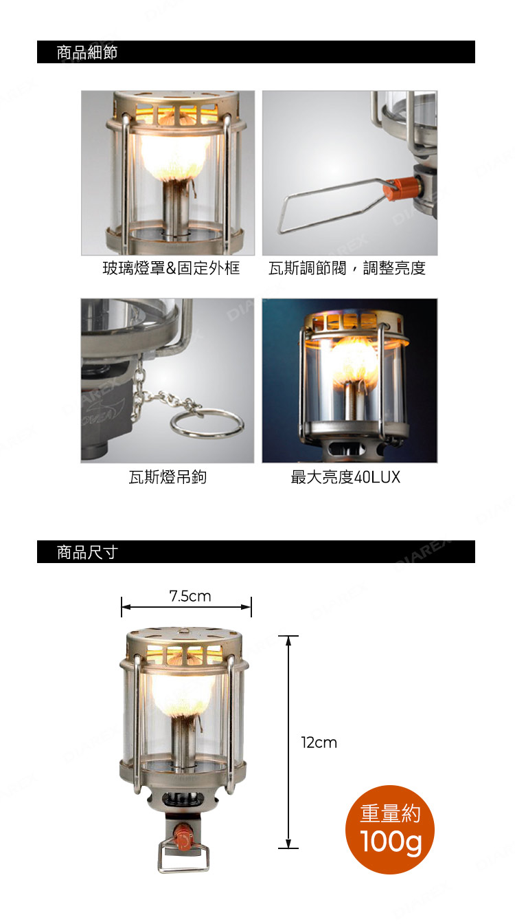 高靈敏瓦斯調節閥，可輕易微調亮度，安裝拆卸簡易方便，附懸掛鍊條、收納盒，使用更便利