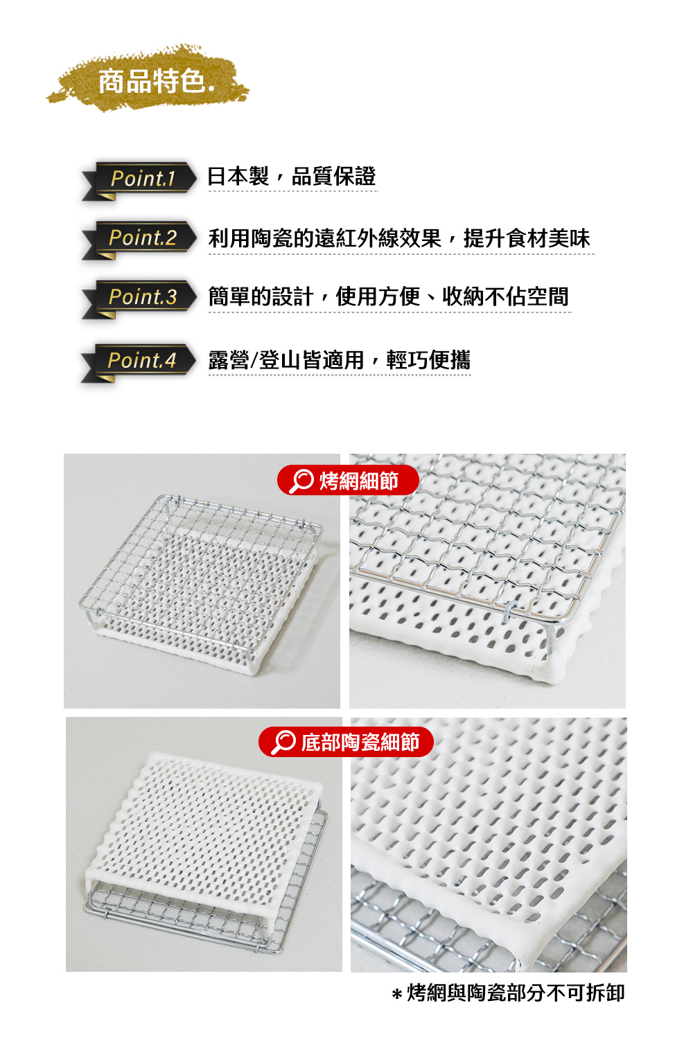 利用陶瓷的遠紅外線效果,提升食材美味