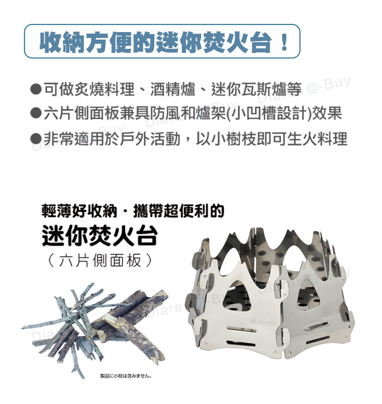 收納方便的迷你焚火台