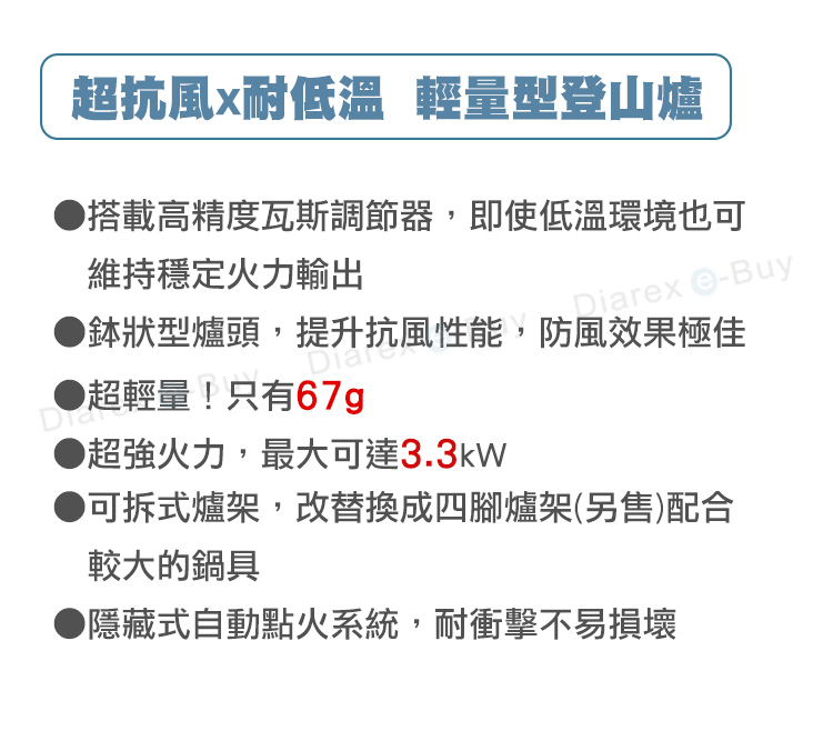 鉢狀型爐頭，提升抗風性能