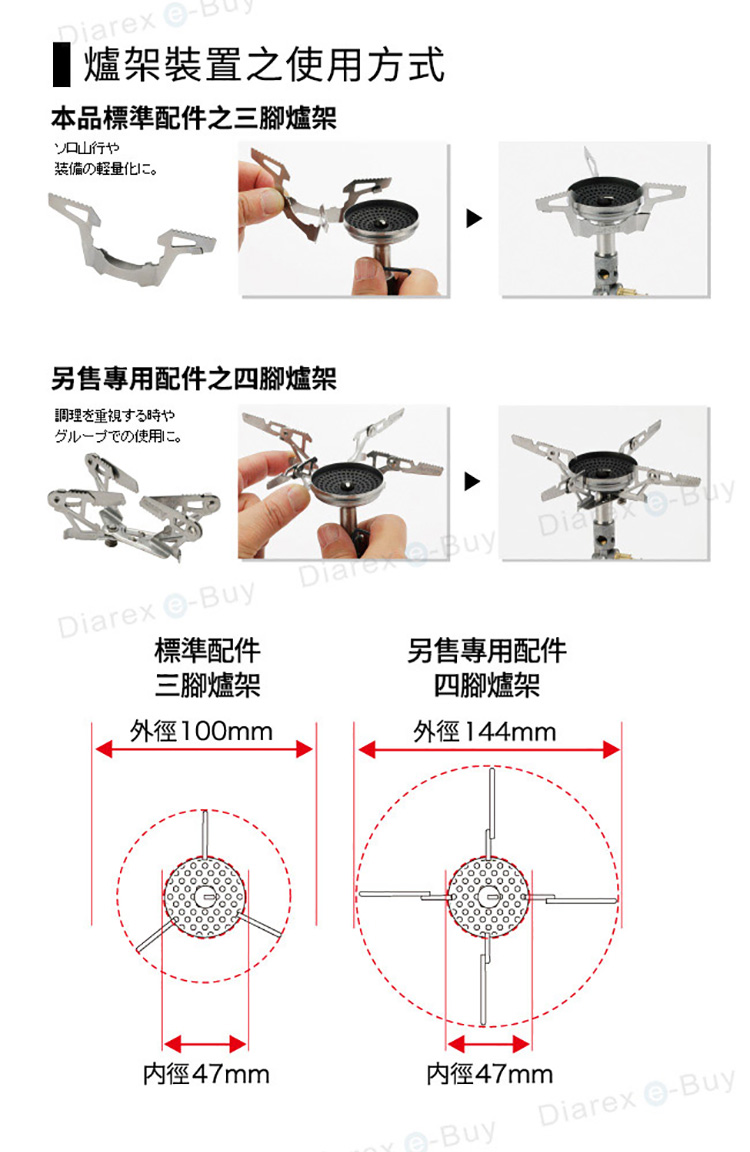 可拆式爐架，改替換成四腳爐架(另售)配合較大的鍋具<