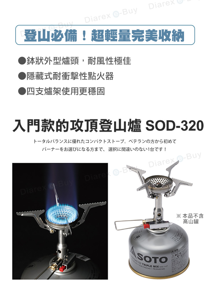 鉢狀外型爐頭,耐風性極佳