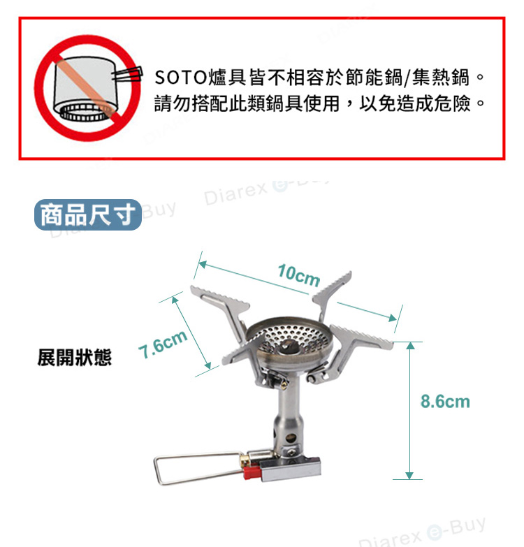 四支爐架使用更穩固