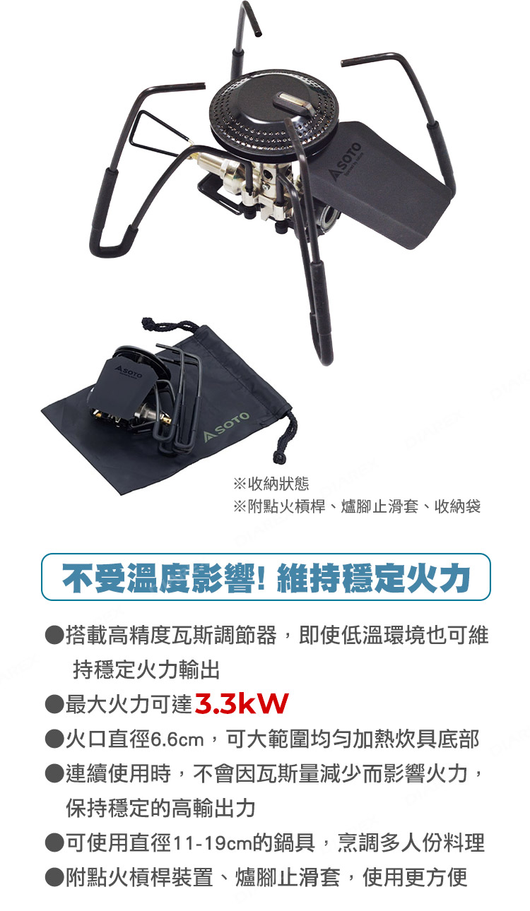 搭載高精度瓦斯調節器,低溫環境也可維持穩定火力輸出