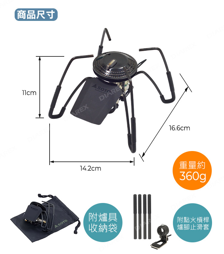 登山露營網友極力推薦,日本製SOTO蜘蛛爐