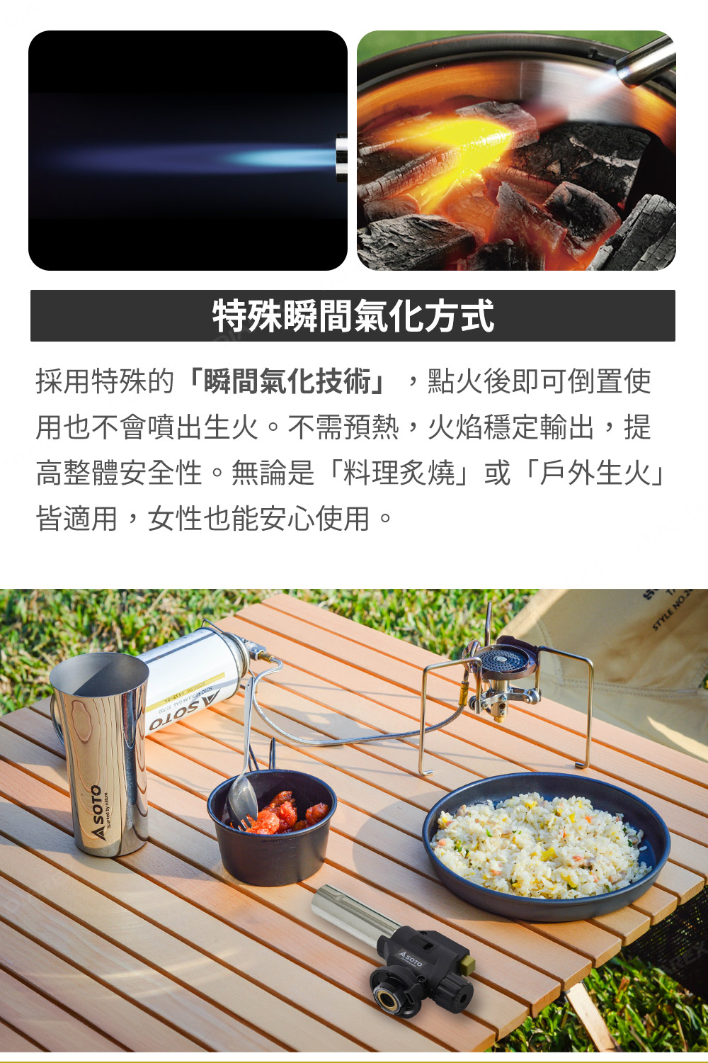 電子點火,操作簡單,使用安全,適用於各式料理、生火、焊接