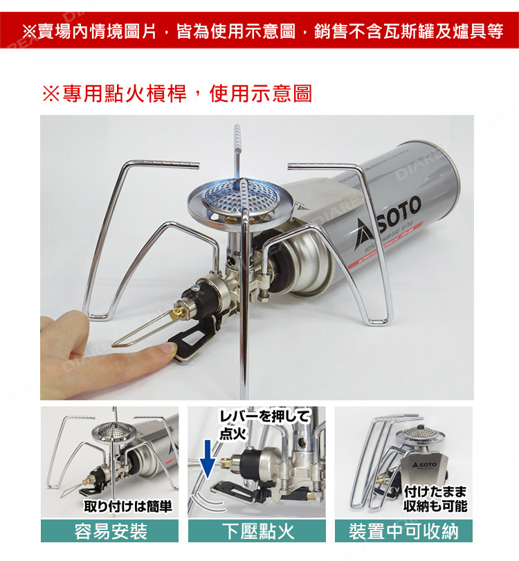 專用點火槓桿，容易安裝、輕鬆點火