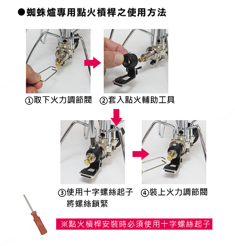 專用收納包可置入蜘蛛爐，及其他小配件