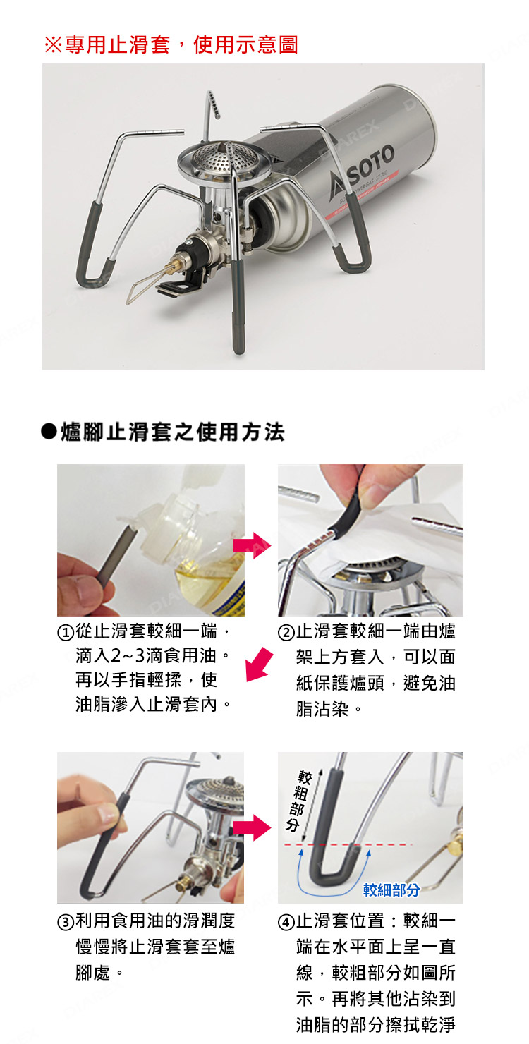 蜘蛛爐配件包，攜帶更便利