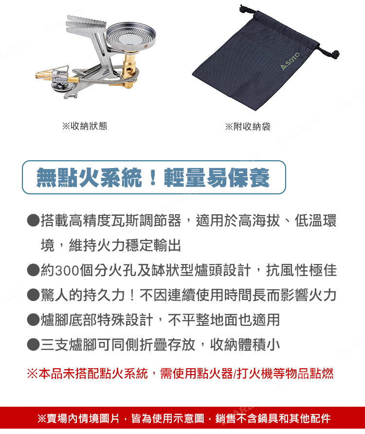 搭載高精度瓦斯調節器，適用於高海拔、低溫環境，維持火力穩定輸出