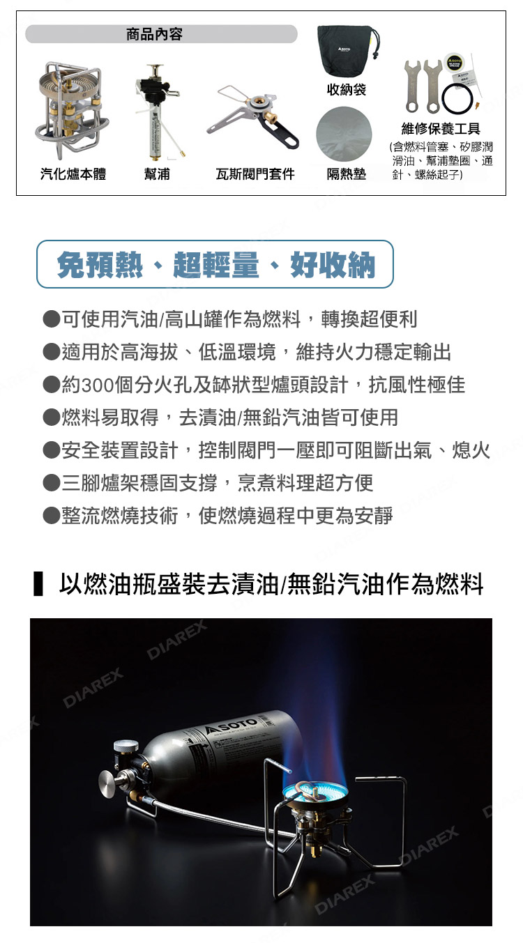 可使用汽油/高山罐作為燃料，轉換超便利