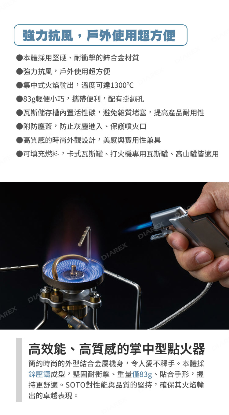 強力抗風適用於戶外，在風大的環境中保持穩定的火焰