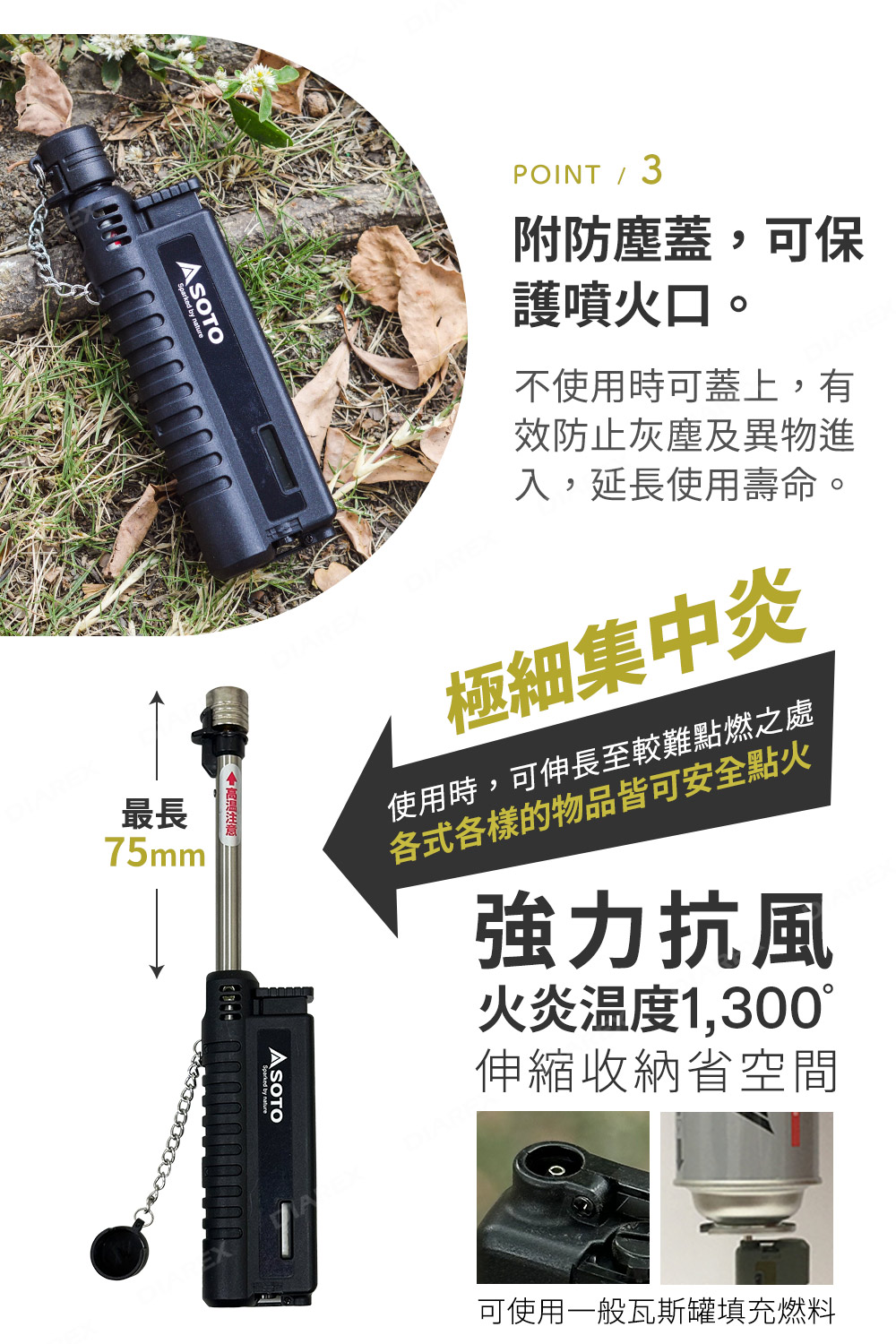 噴火口配備防塵蓋防止灰塵進入