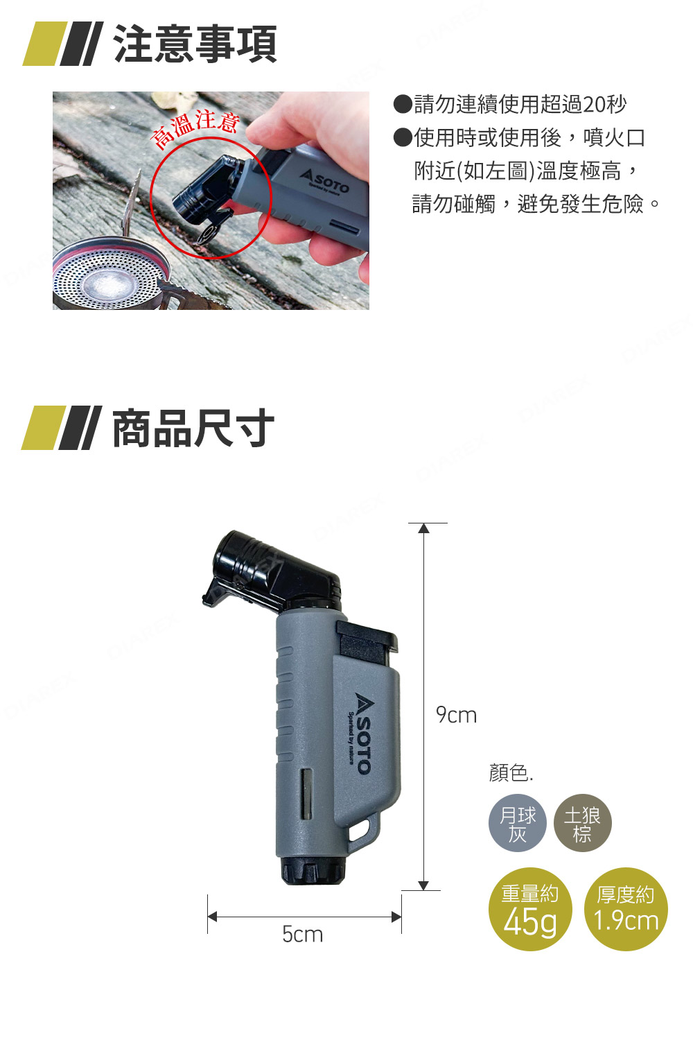 附有防塵蓋，可保護噴火口