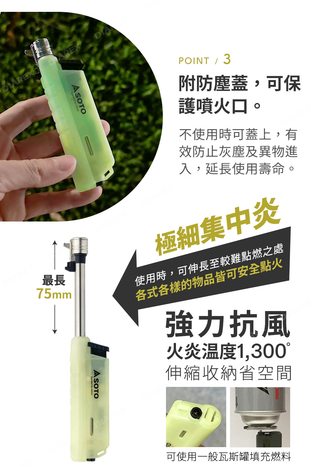 集中式火焰輸出，溫度可達1300℃，噴火口可伸縮，點火更安全