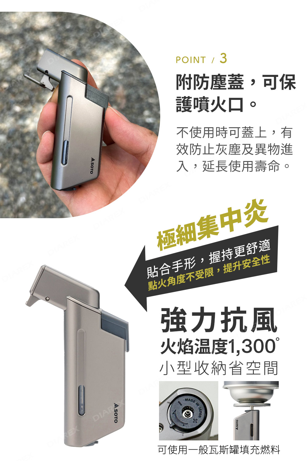 安全裝置：當點火器放在桌面時，噴火口不會直接與桌子接觸，確保使用安全