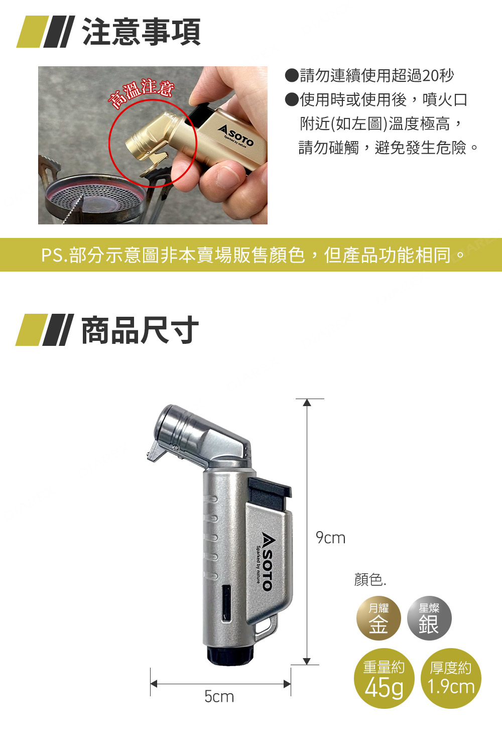 附有防塵蓋，可保護噴火口