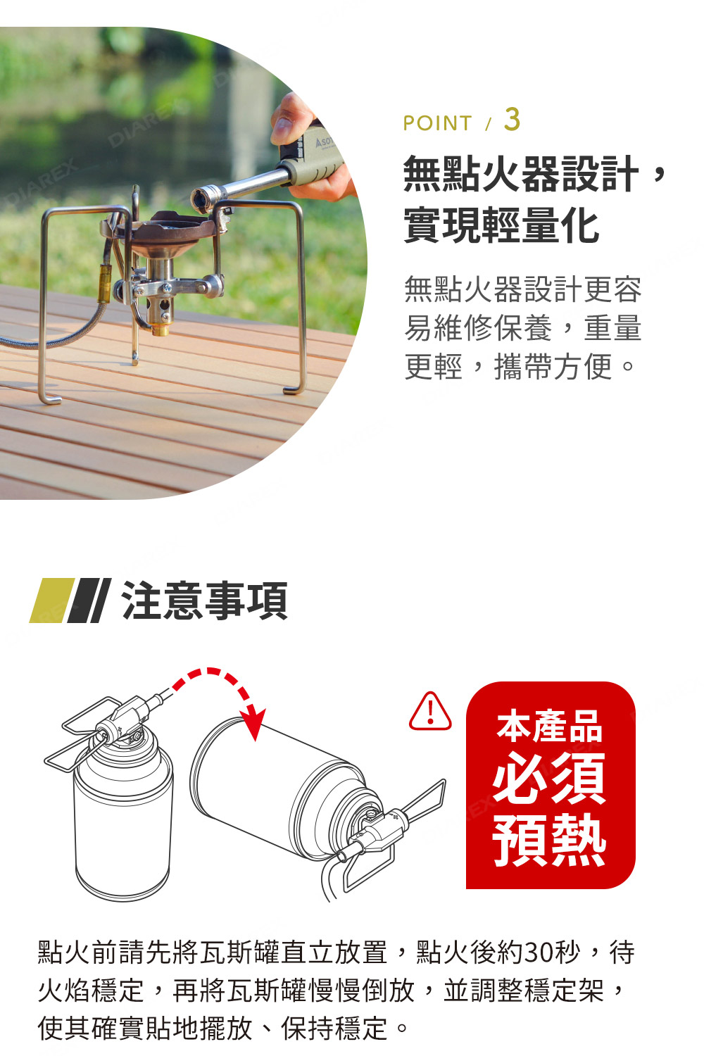 分離式爐體，低重心設計，地形適應力高