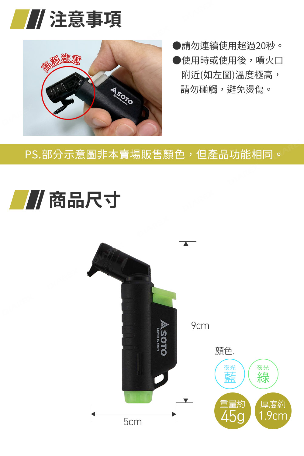 附有防塵蓋,可保護噴火口