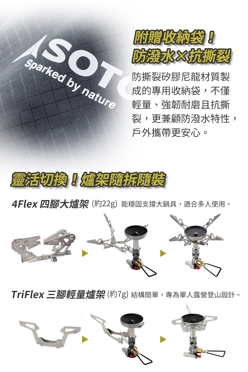 搭載穩壓瓦斯調節器,低溫環境維持穩定火力輸出