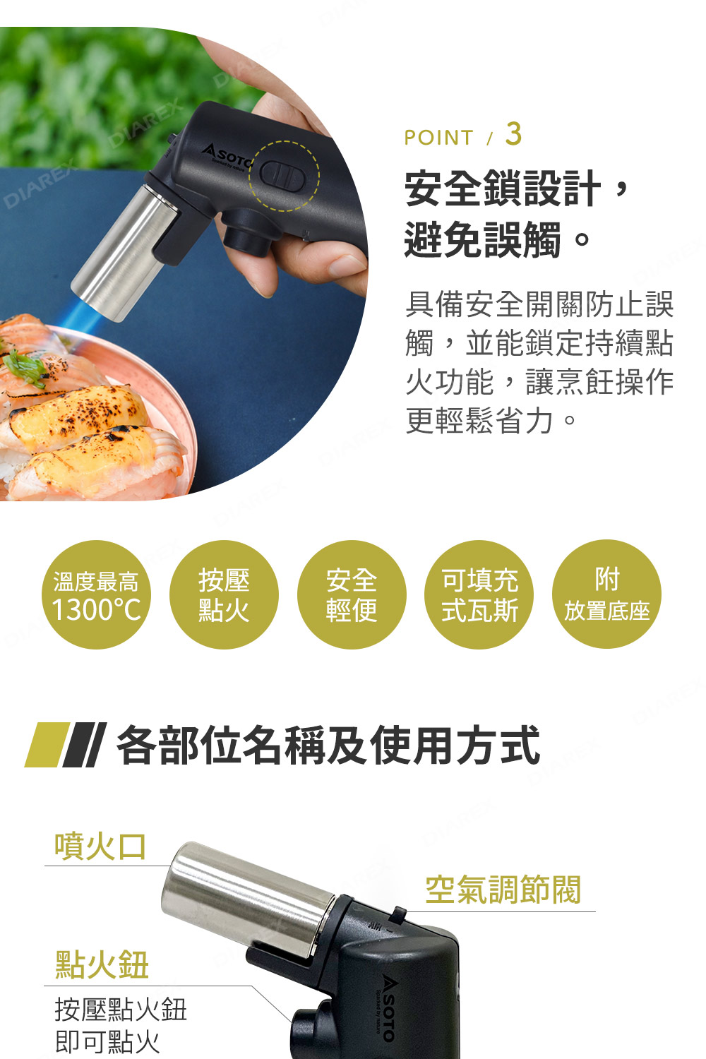 操作簡單，按壓點火，用途使用廣泛，可調整火焰類型及火力大小