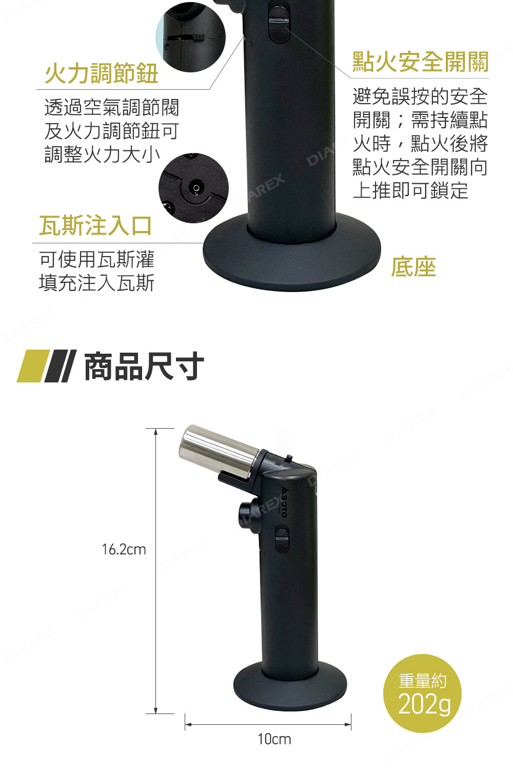 溫度最高達1300°C集中型的強火至800°C軟火