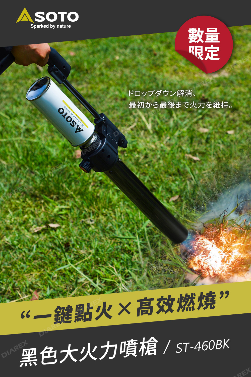 日本SOTO黑色大火力噴槍 ST-460BK