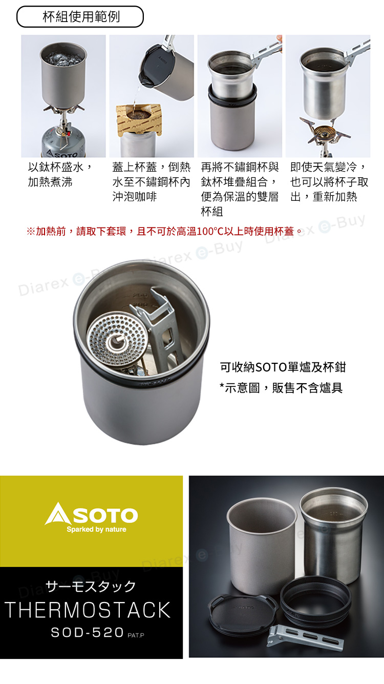 杯蓋皆可與杯組共用，傾倒時可控制水量或過濾食材