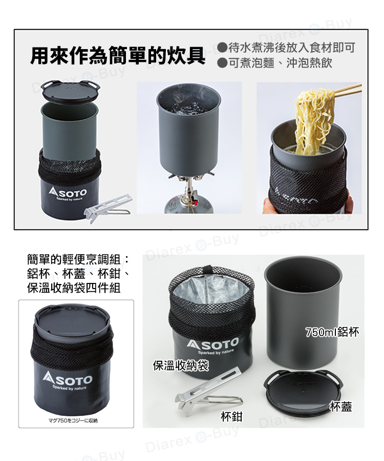 可充分利用於烹煮泡麵、食材或熱飲，杯具可直接於登山爐具上加熱，附杯鉗好夾取