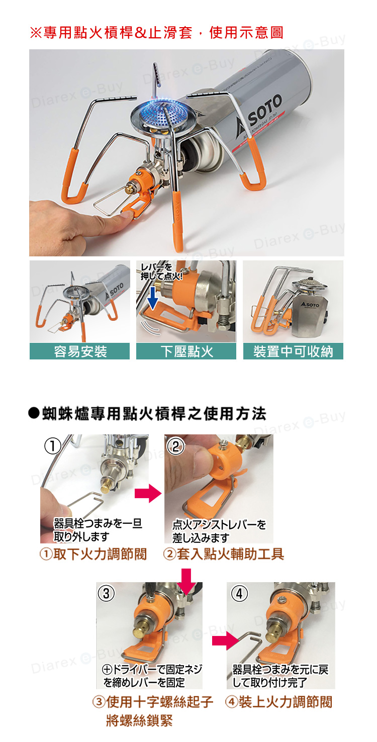 專用點火槓桿,容易安裝、輕鬆點火
