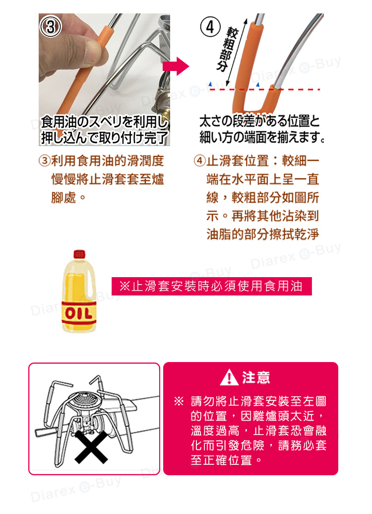 蜘蛛爐專用配件,共三色