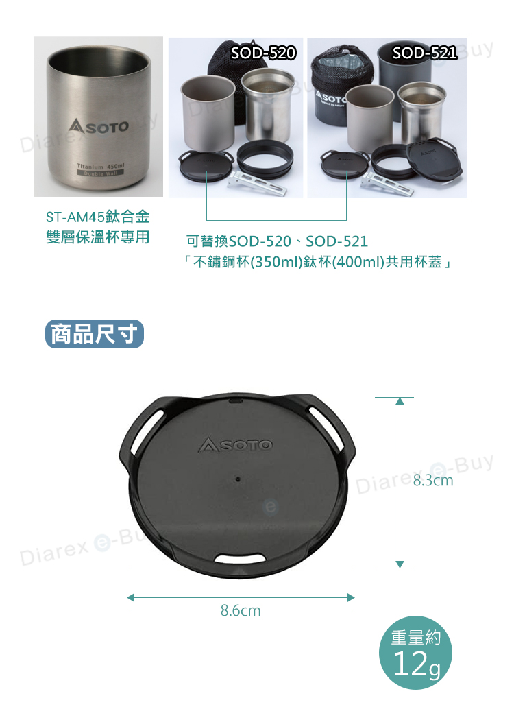 12g超輕量！方便攜帶，ST-AM45L鈦合金雙層保溫杯專用