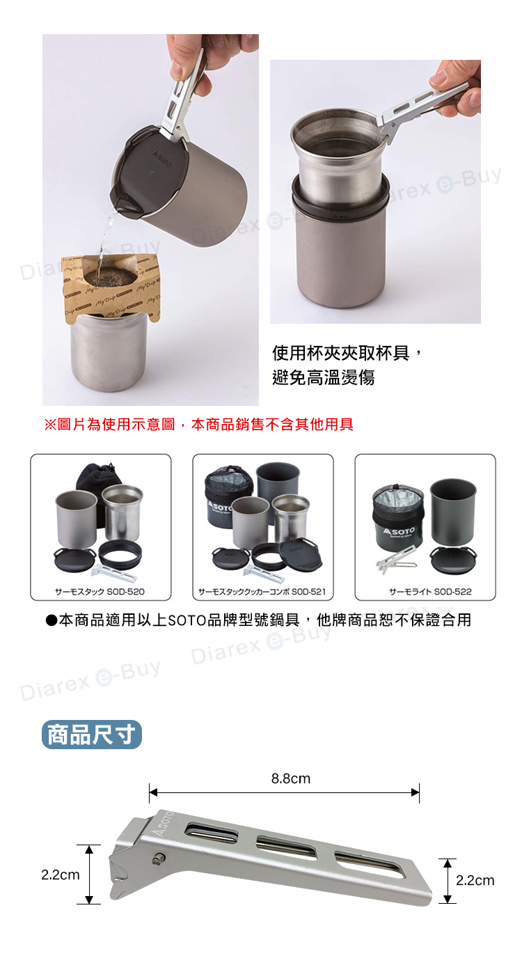 輕量小巧，可穩定夾取杯具
