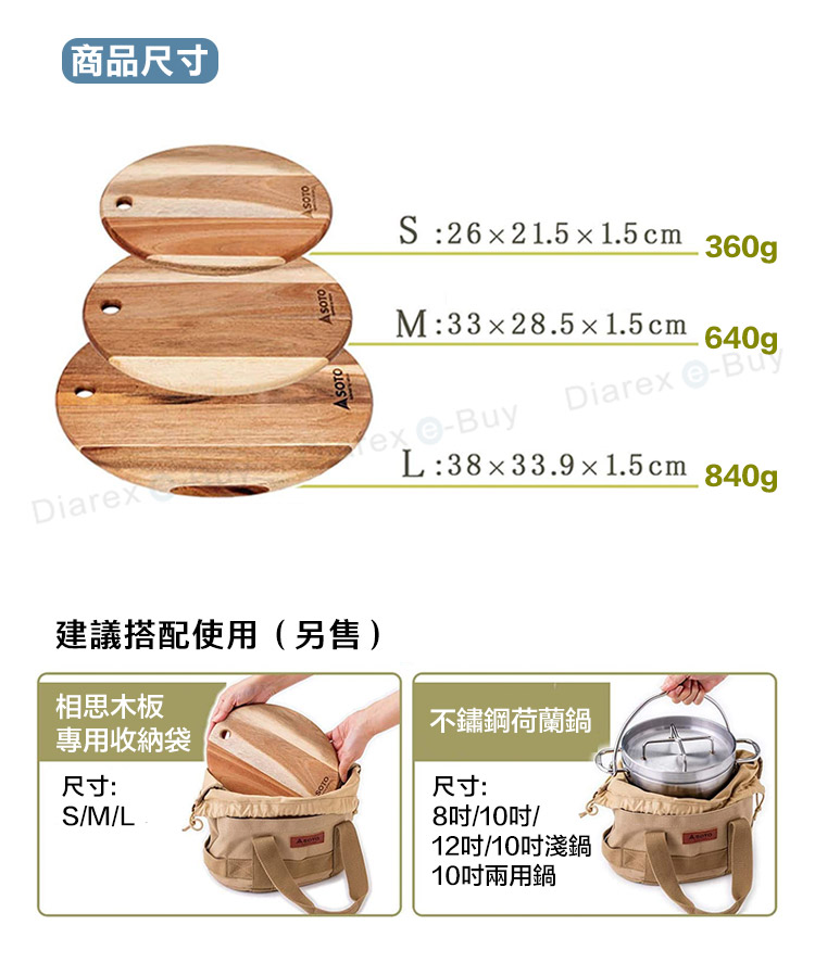 每次使用時，利用植物油保養，可保持色澤鮮豔