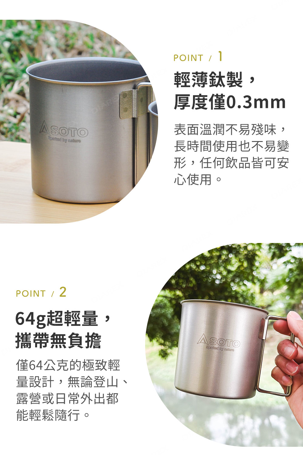 日本製，0.3mm超薄鈦製，64g極致輕量