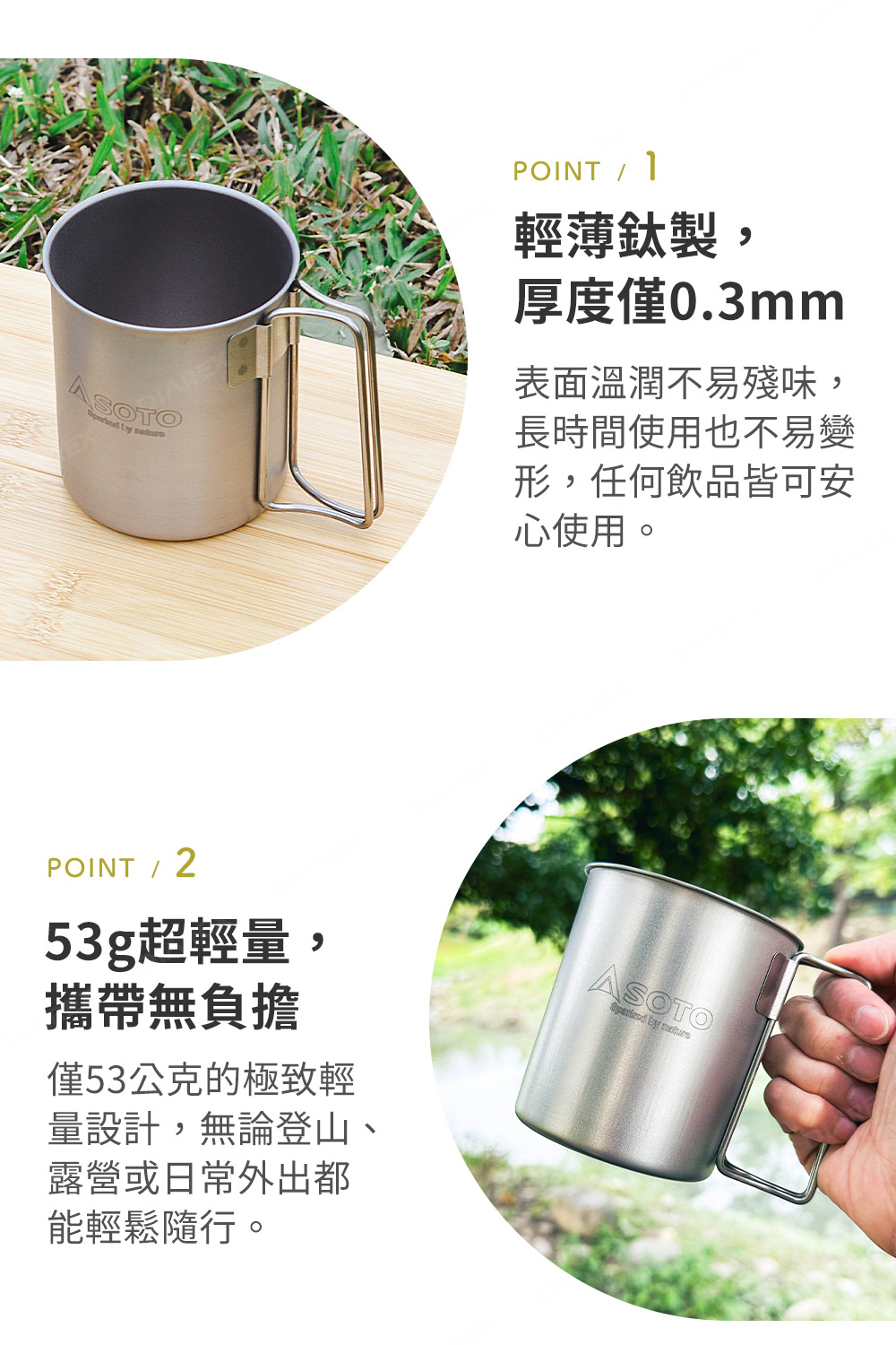 日本製，0.3mm超薄鈦製，53g極致輕量