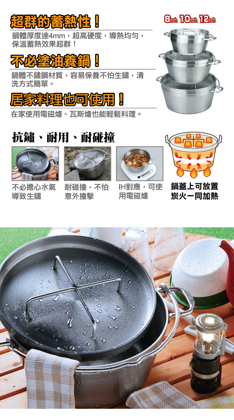 鍋蓋密合度佳，保留食材天然美味，耐碰撞，不怕搬運時的意外撞擊