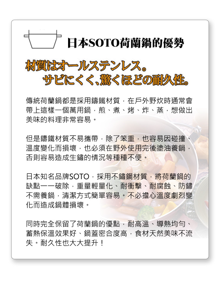 不必擔心溫度劇烈變化造成鍋具損壞，可使用電磁爐、瓦斯爐於居家烹飪