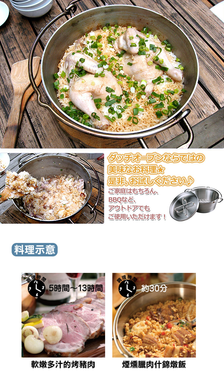 鍋蓋上方可直接放置木炭加熱，煎煮烤炸蒸，一鍋搞定所有料理