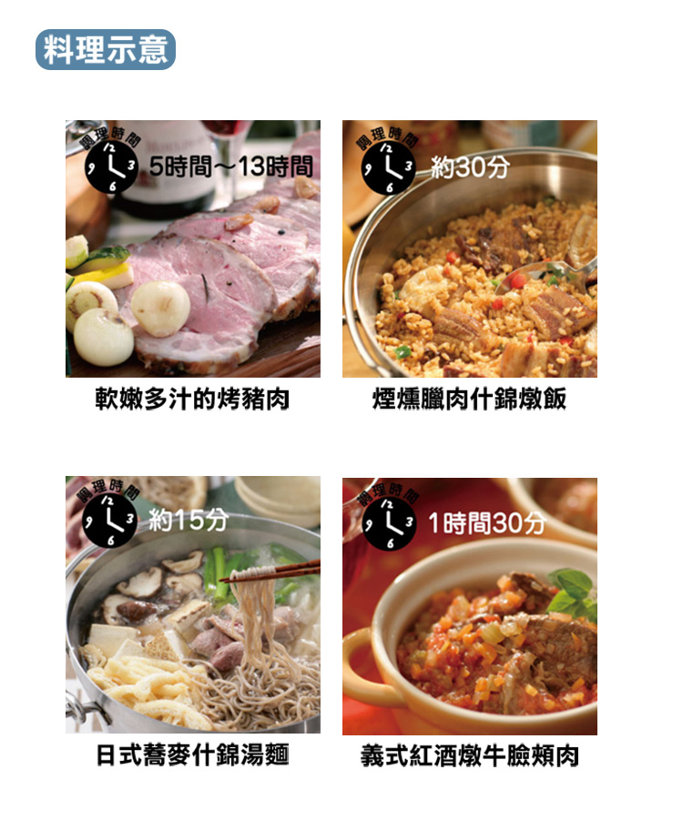 煎煮烤炸蒸,一鍋搞定所有料理