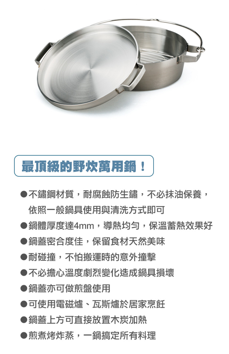 不鏽鋼材質,耐腐蝕防生鏽,不必開鍋養鍋,鍋體厚度達4mm,導熱均勻,保溫蓄熱效果好