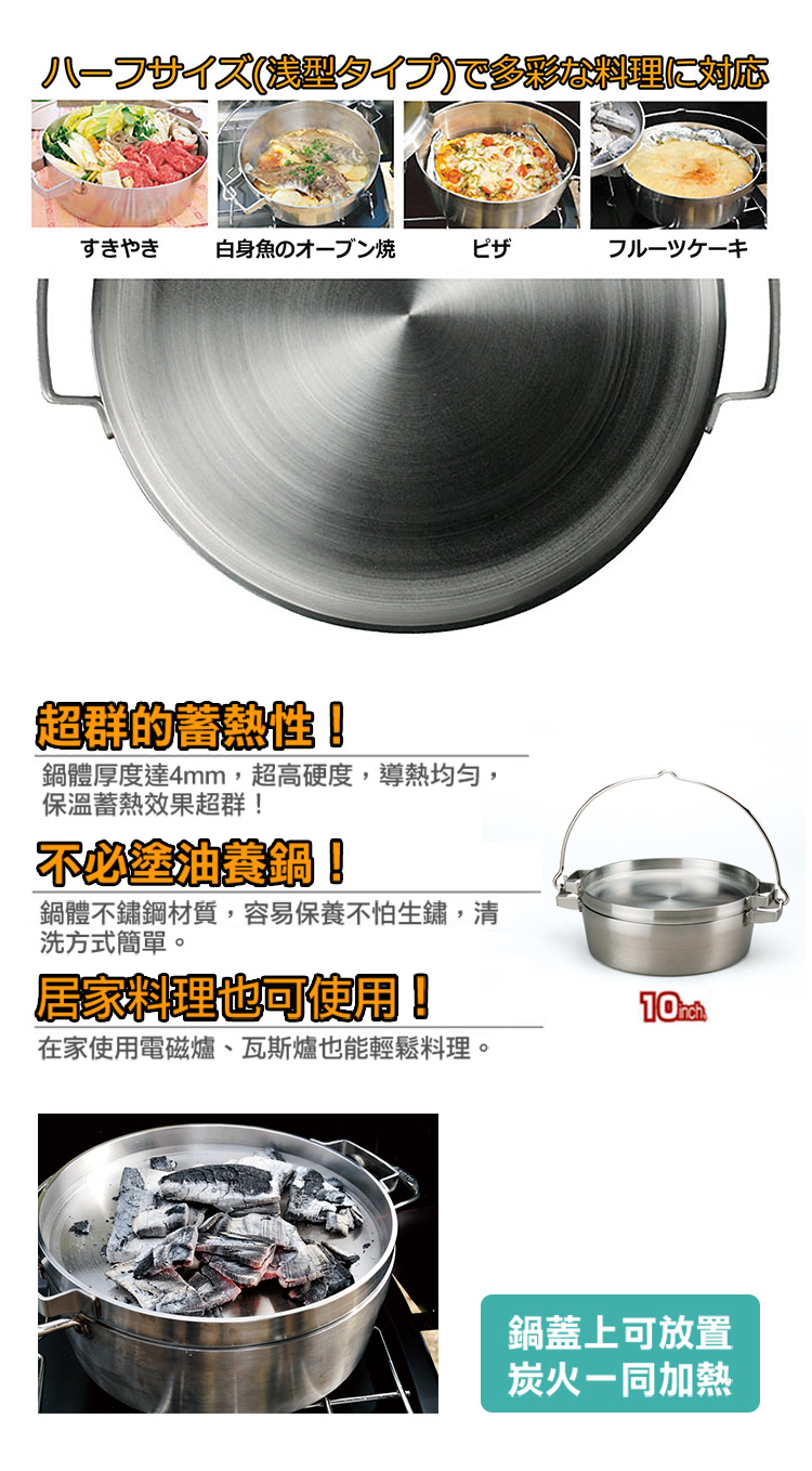 鍋蓋密合度佳,保留食材天然美味,耐碰撞,不怕搬運時的意外撞擊