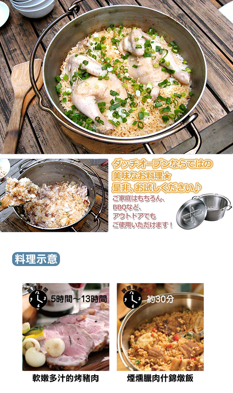鍋蓋上方可直接放置木炭加熱，煎煮烤炸蒸，一鍋搞定所有料理