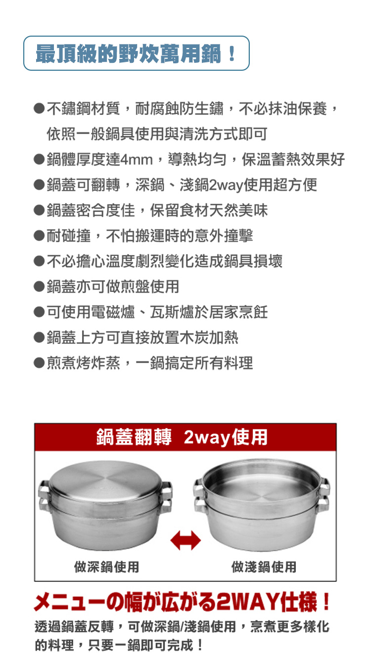 不鏽鋼材質,耐腐蝕防生鏽,不必開鍋養鍋,鍋體厚度達4mm,導熱均勻,保溫蓄熱效果好