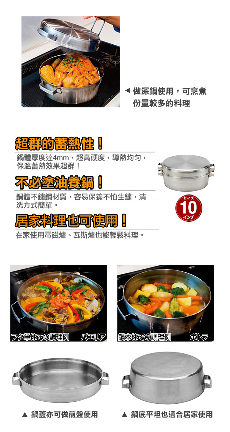 鍋蓋密合度佳,保留食材天然美味,耐碰撞,不怕搬運時的意外撞擊