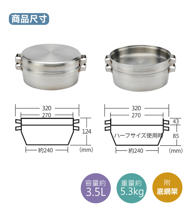 鍋蓋上方可直接放置木炭加熱,煎煮烤炸蒸,一鍋搞定所有料理