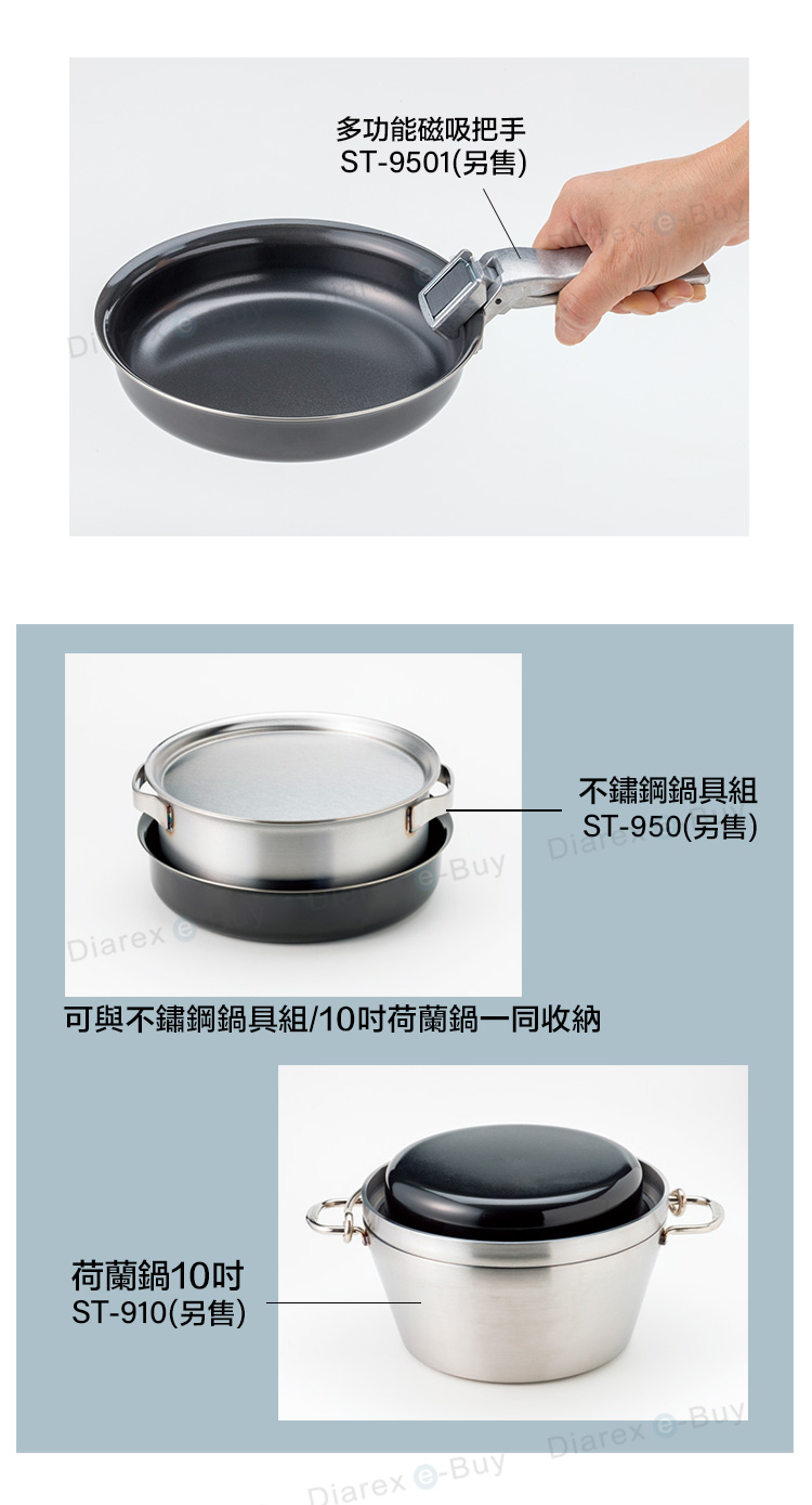 可與雙口爐(ST-526另售)搭配使用，可搭配專用鍋夾(ST-9501另售)輔助夾取