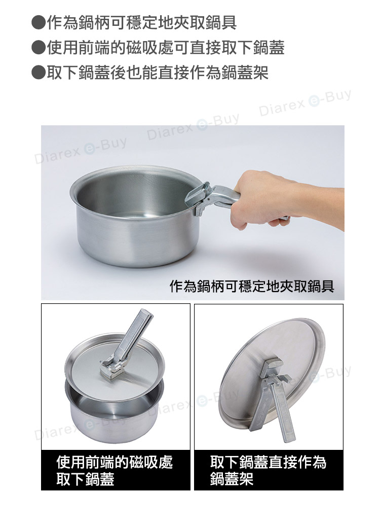 使用前端的磁吸處可直接取下鍋蓋，取下鍋蓋後也能直接作為鍋蓋架
