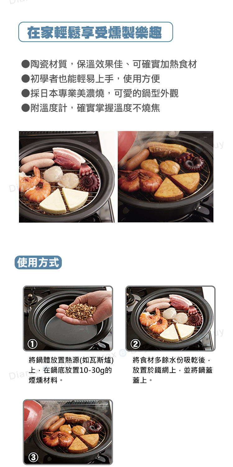 陶瓷材質,保溫效果佳、可確實加熱食材,初學者也能輕易上手,使用方便